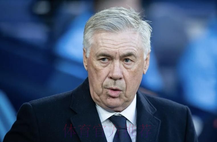 安切洛蒂:我对点球判罚没意见 这方面应听VAR的 安切洛蒂:我对点球判罚没意见 这方面应听VAR的