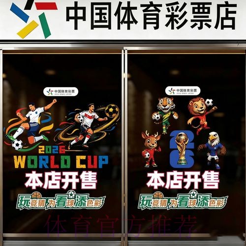 2026世界杯竞猜推荐入口地址