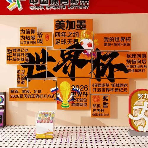 2026世界杯投注免费热门 2026世界杯投注免费热门